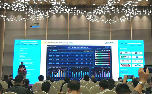 上海沪工出席2020中国电站焊接发展高峰论坛